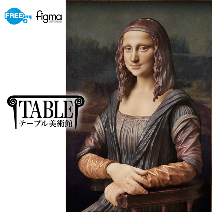【テーブル美術館】figma「モナ・リザ」。有名芸術作品が動き出す「テーブル美術館」!!レオナルド・ダ・ヴィンチ作の「モナ・リザ」再販決定!!